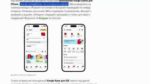 Как установить приложение Альфа-Банка на айфон в 2026 году
