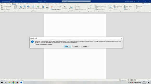 Как вставить PDF в Word: простые способы и инструкции