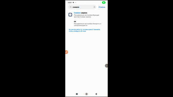 Как сделать скриншот на телефоне Redmi: все способы фото 4