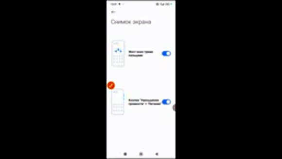 Как сделать скриншот на телефоне Redmi: все способы