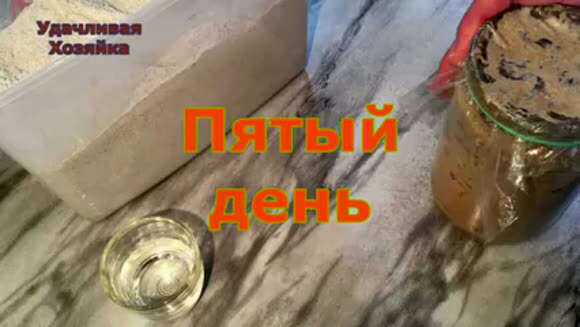 Как приготовить ржаную закваску для бездрожжевого хлеба дома фото 6