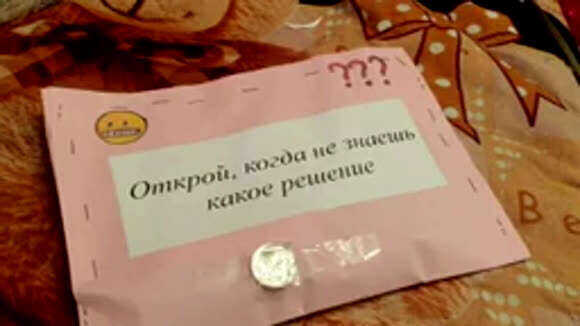 Идеи подарков подруге в конвертах Открой когда... фото 6