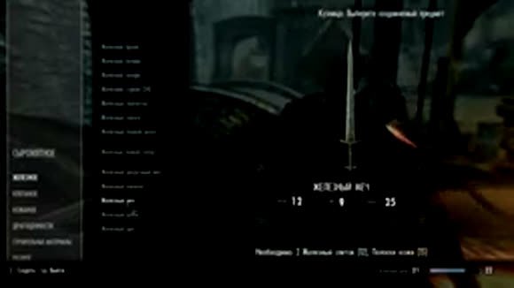 Как создать собственный меч в игре Skyrim: полное руководство фото 4