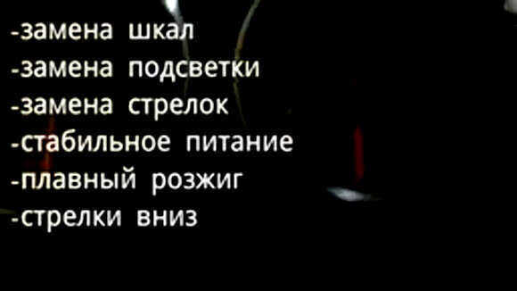 Лучшие способы тюнинга панели приборов ВАЗ 2106 своими руками