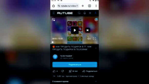Как отправить подарок самому себе в Telegram: инструкция фото 3