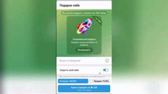 Как отправить подарок самому себе в Telegram: инструкция
