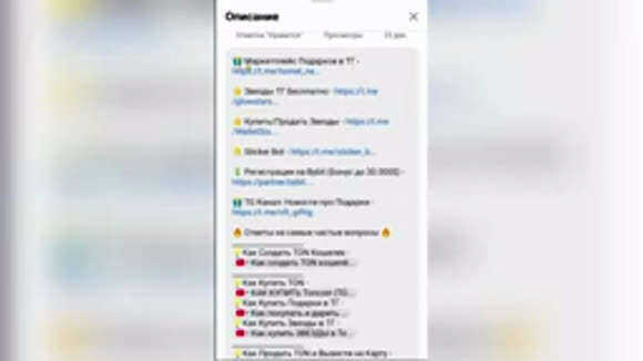 Как отправить подарок самому себе в Telegram: инструкция фото 6