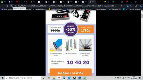 Как создать эффективный одностраничный сайт для продажи това