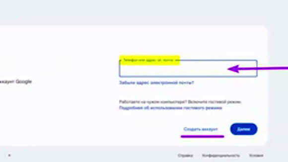 Как войти в почту Gmail: простой и быстрый способ