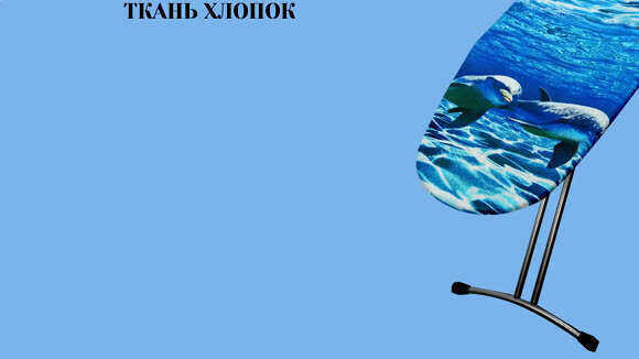 Как правильно выбрать лучший чехол для гладильной доски