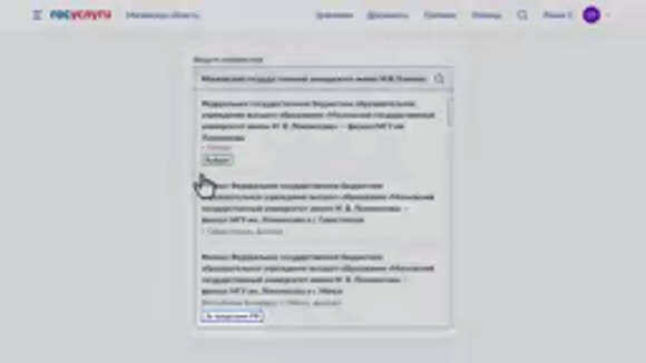 Как подать заявление в вуз через Госуслуги 2026
