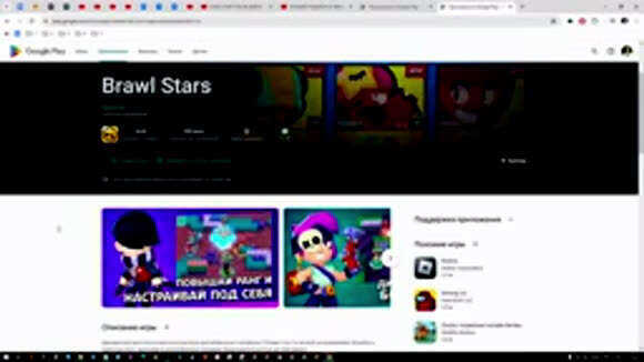 Как скачать Brawl Stars в Google Play сейчас фото 6