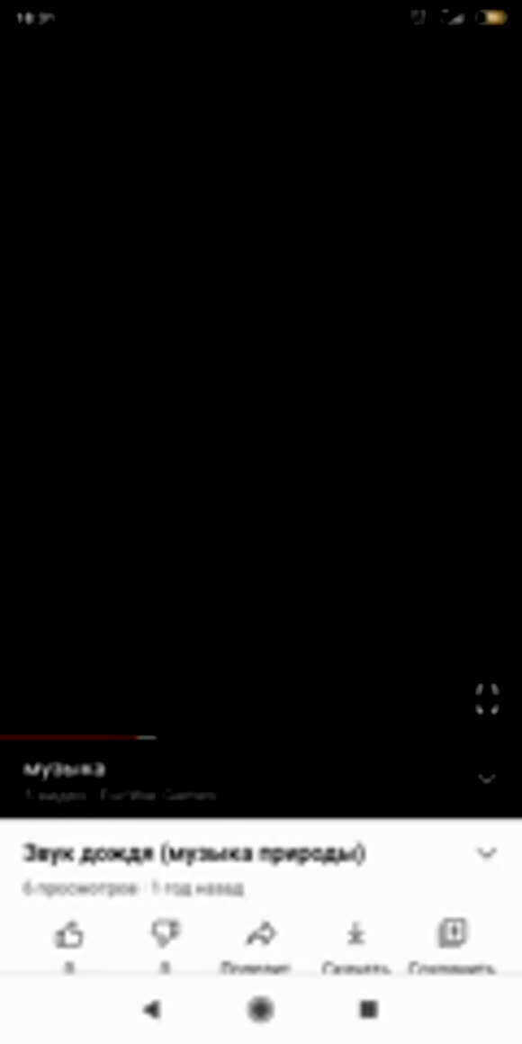 Как слушать YouTube и Rutube с выключенным экраном Android фото 2