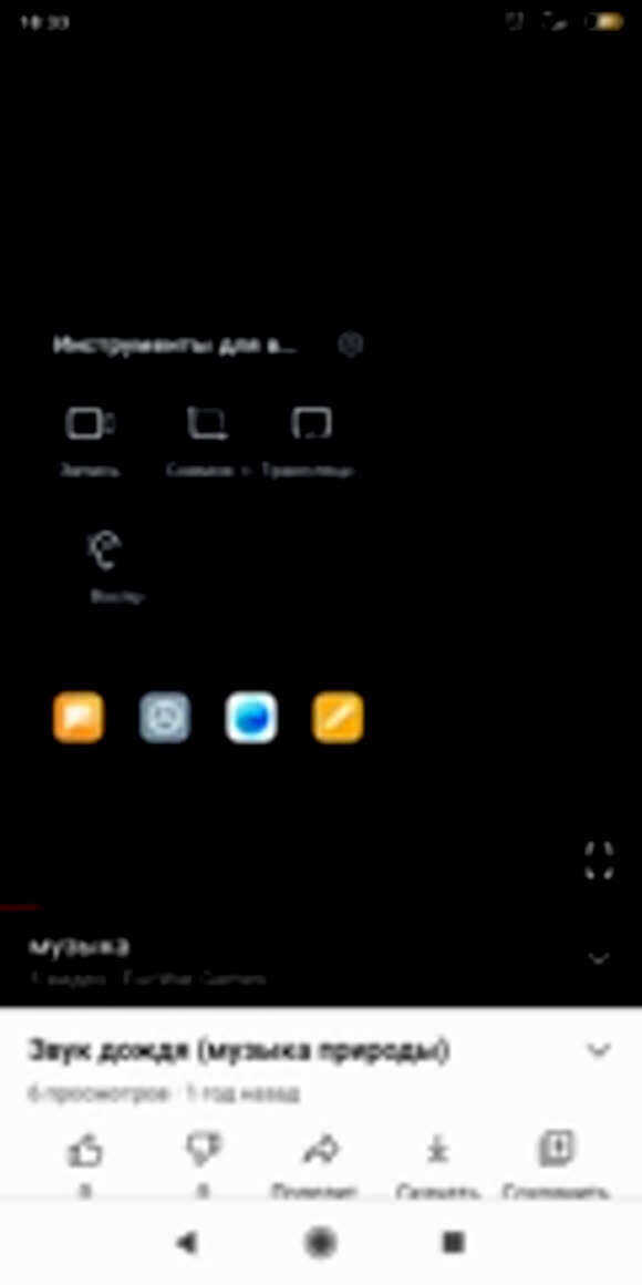 Как слушать YouTube и Rutube с выключенным экраном Android фото 4