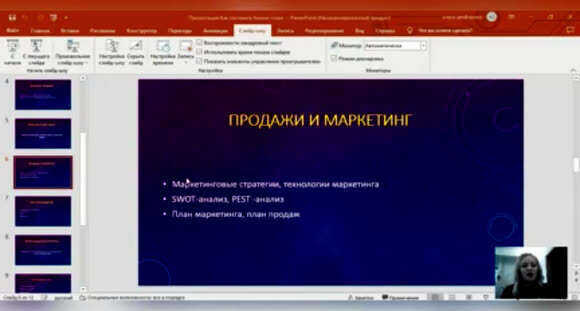 Как составить бизнес-план: пошаговая инструкция для начинающих