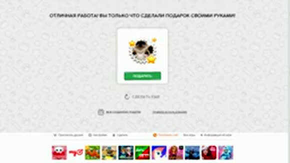 Как отправить подарок в Одноклассниках: пошаговая инструкция 2026 фото 2