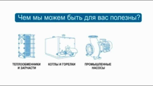 Эффективный бустер Cillit Sek 28 для промывки теплообменников фото 3