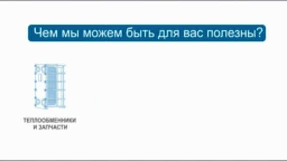 Эффективный бустер Cillit Sek 28 для промывки теплообменников