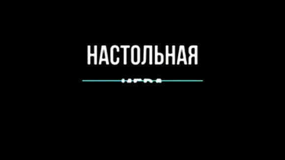 Как создать свою настольную игру своими руками: пошаговое руководство фото 1
