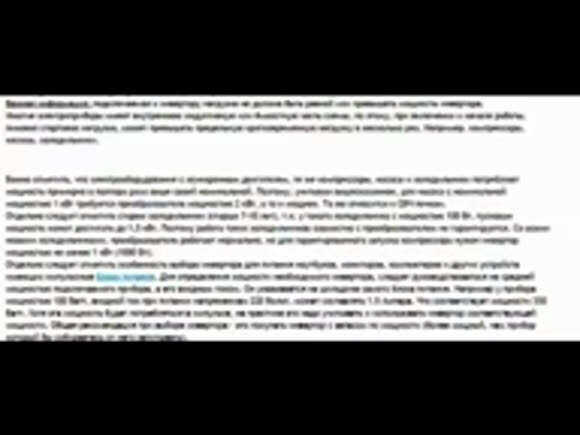 Как переделать инвертор 12в на 220в в чистый синус