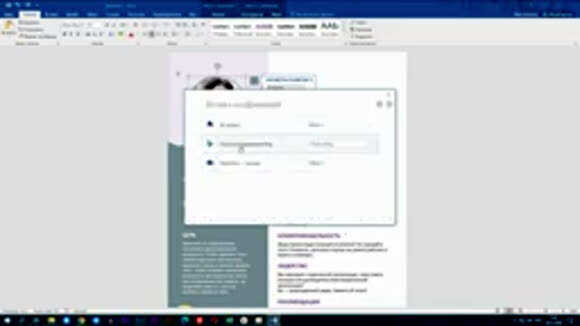 Как составить идеальное резюме в Microsoft Word
