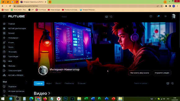 Как изменить номер телефона в аккаунте Rutube быстро фото 2