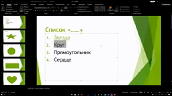 Как создать гиперссылку в презентации PowerPoint: пошаговая инструкция фото 3
