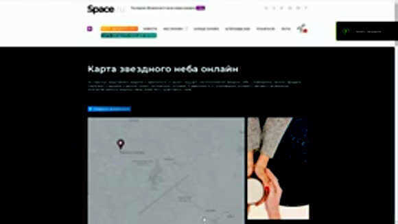 Интерактивная карта звездного неба онлайн: смотрим звезды бесплатно фото 1