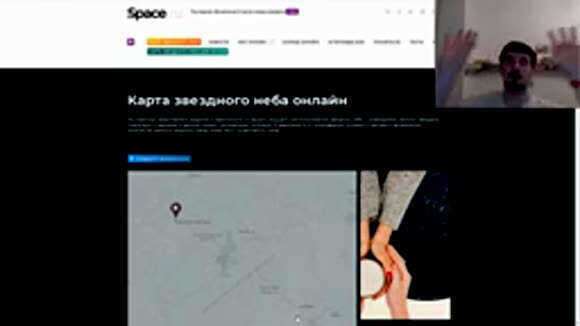 Интерактивная карта звездного неба онлайн: смотрим звезды бесплатно фото 2