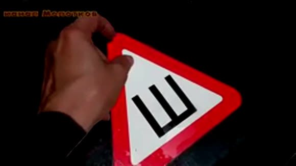 Как легко и быстро снять наклейку со стекла автомобиля фото 4