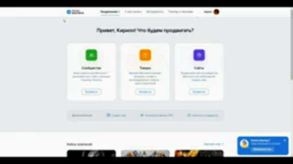 Как самостоятельно настроить эффективную рекламу в ВК бесплатно фото 2