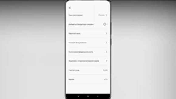 Как изменить язык на русский в приложении CapCut