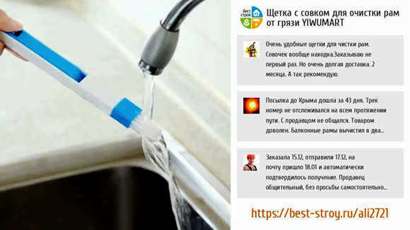5 лучших гаджетов с AliExpress для идеального мытья окон фото 6