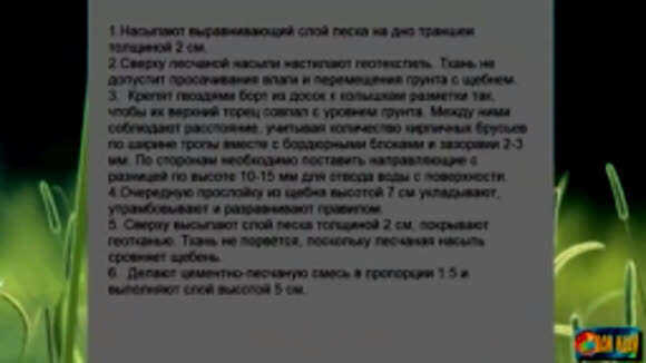 Как сделать красивые садовые дорожки своими руками: пошаговая инструкция фото 3