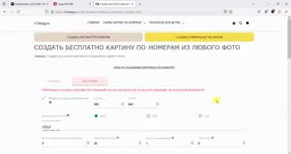 Как создать картину по номерам из своего фото