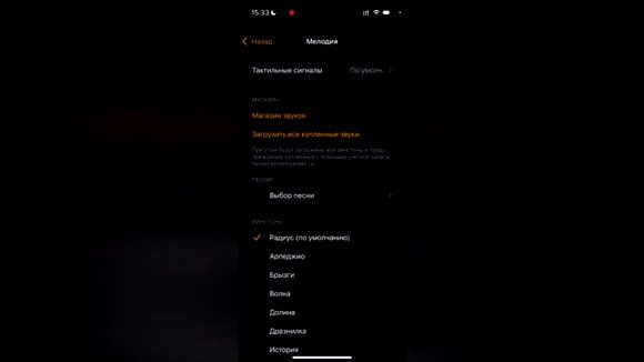 Как поменять звук будильника на айфоне: пошаговая инструкция