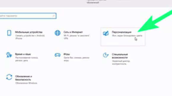 Как установить обои на рабочий стол в Windows фото 3