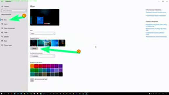 Как установить обои на рабочий стол в Windows фото 4