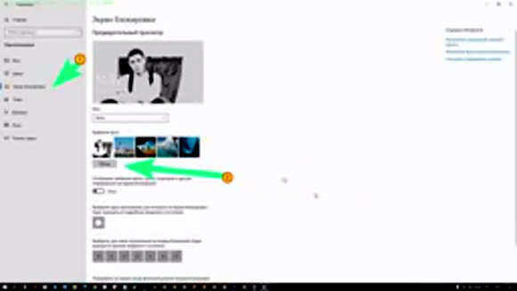 Как установить обои на рабочий стол в Windows