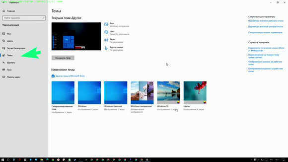 Как установить обои на рабочий стол в Windows фото 6