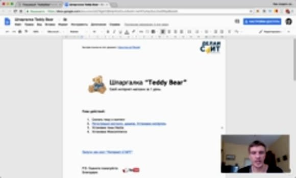 Как создать интернет-магазин на WordPress за один день фото 2