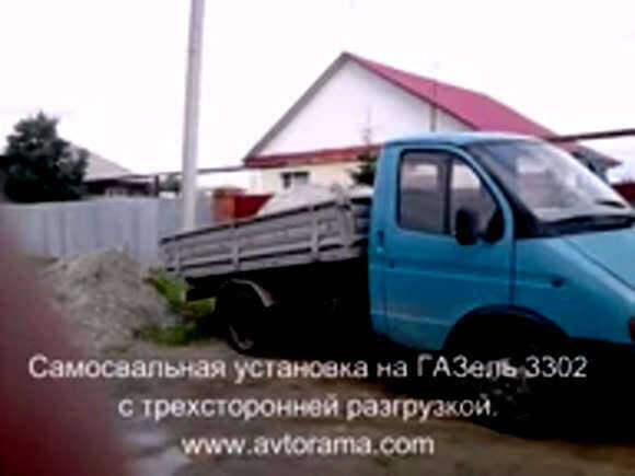 Как переоборудовать Газель в самосвал: пошаговое руководство фото 2