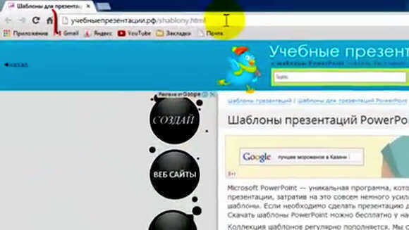 Как скачать и установить шаблон для вашей презентации фото 2