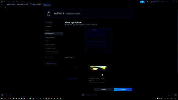 Как изменить фон профиля в Steam: пошаговая инструкция фото 2