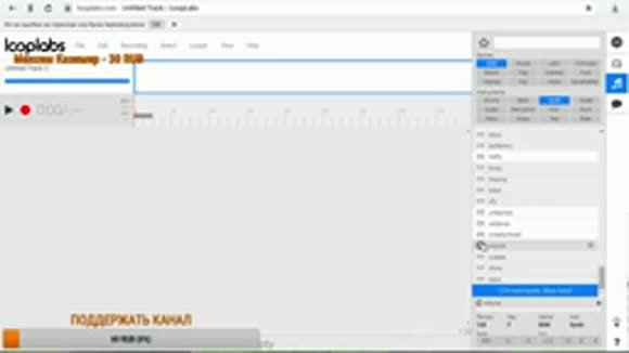 Как бесплатно создавать электронную музыку онлайн на компьютере фото 6