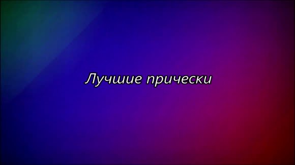 Как сделать высокий пышный хвост самостоятельно: пошаговая инструкция фото 2