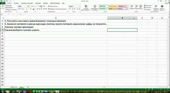 Как сделать квадратные ячейки в Excel: простой способ фото 3