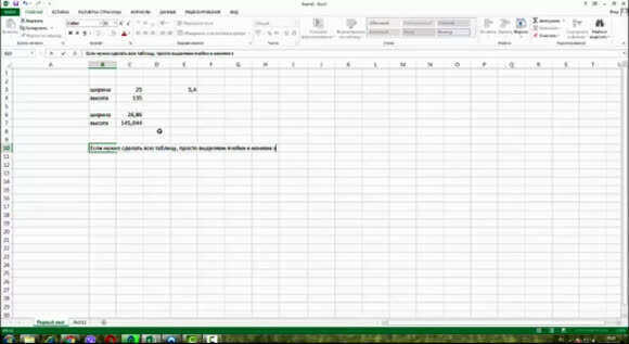 Как сделать квадратные ячейки в Excel: простой способ фото 6