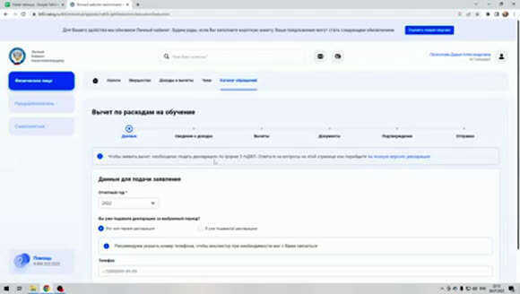 Как оформить налоговый вычет онлайн: пошаговая инструкция 2026