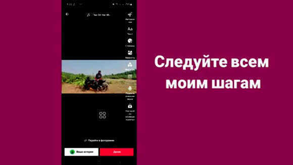 Как сделать красивое слайдшоу из фото в TikTok
